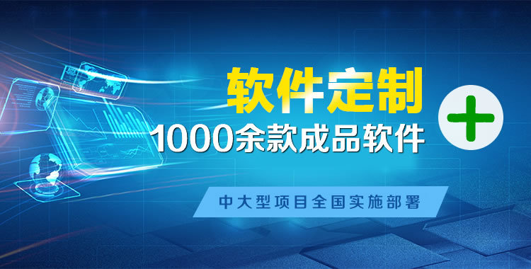 周村软件开发